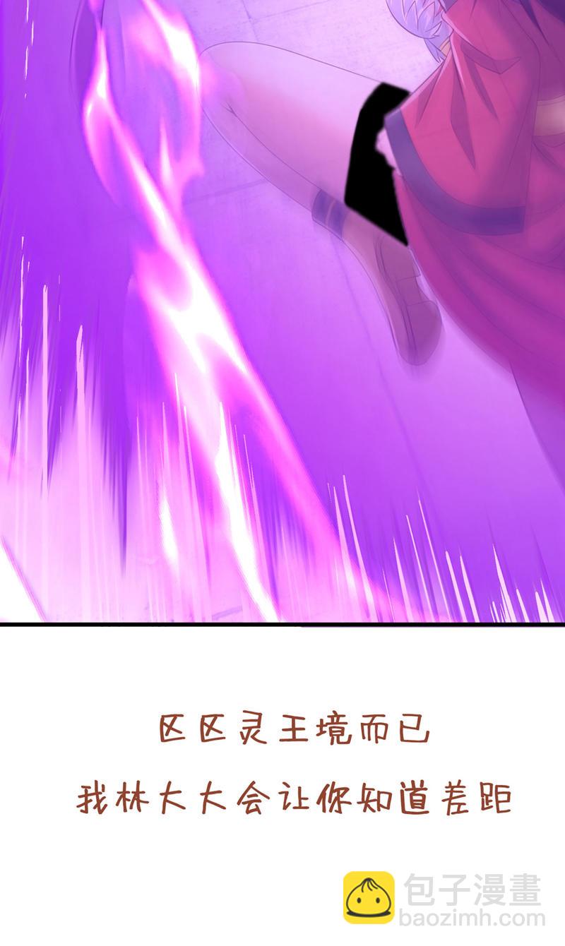 🍘我被困在同一天十万年 第422话 告诉我林越的行踪！ 第47页