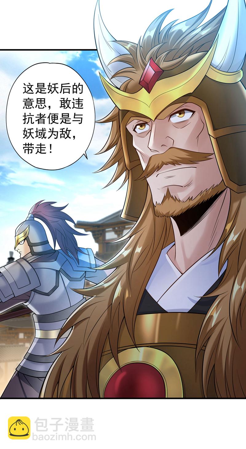 🍘我被困在同一天十万年 第422话 告诉我林越的行踪！ 第5页