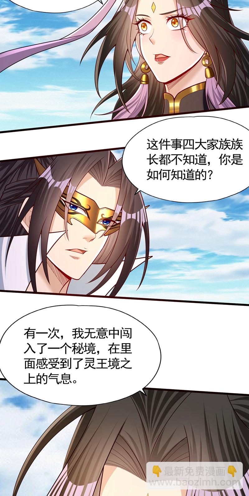 🍘我被困在同一天十万年 第424话 好拙劣的套路 第11页