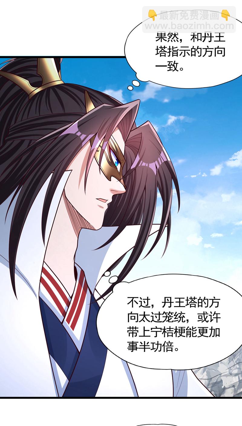 🍘我被困在同一天十万年 第424话 好拙劣的套路 第14页
