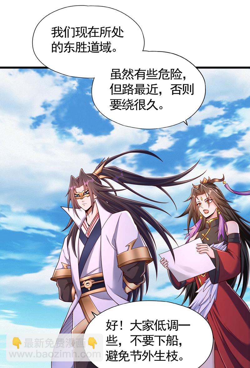 🍘我被困在同一天十万年 第424话 好拙劣的套路 第17页