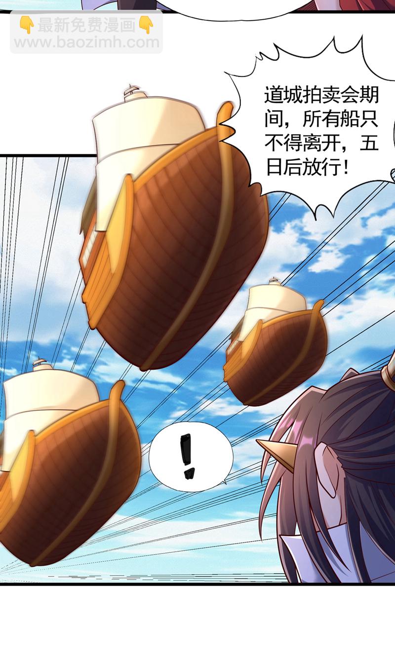 🍘我被困在同一天十万年 第424话 好拙劣的套路 第18页