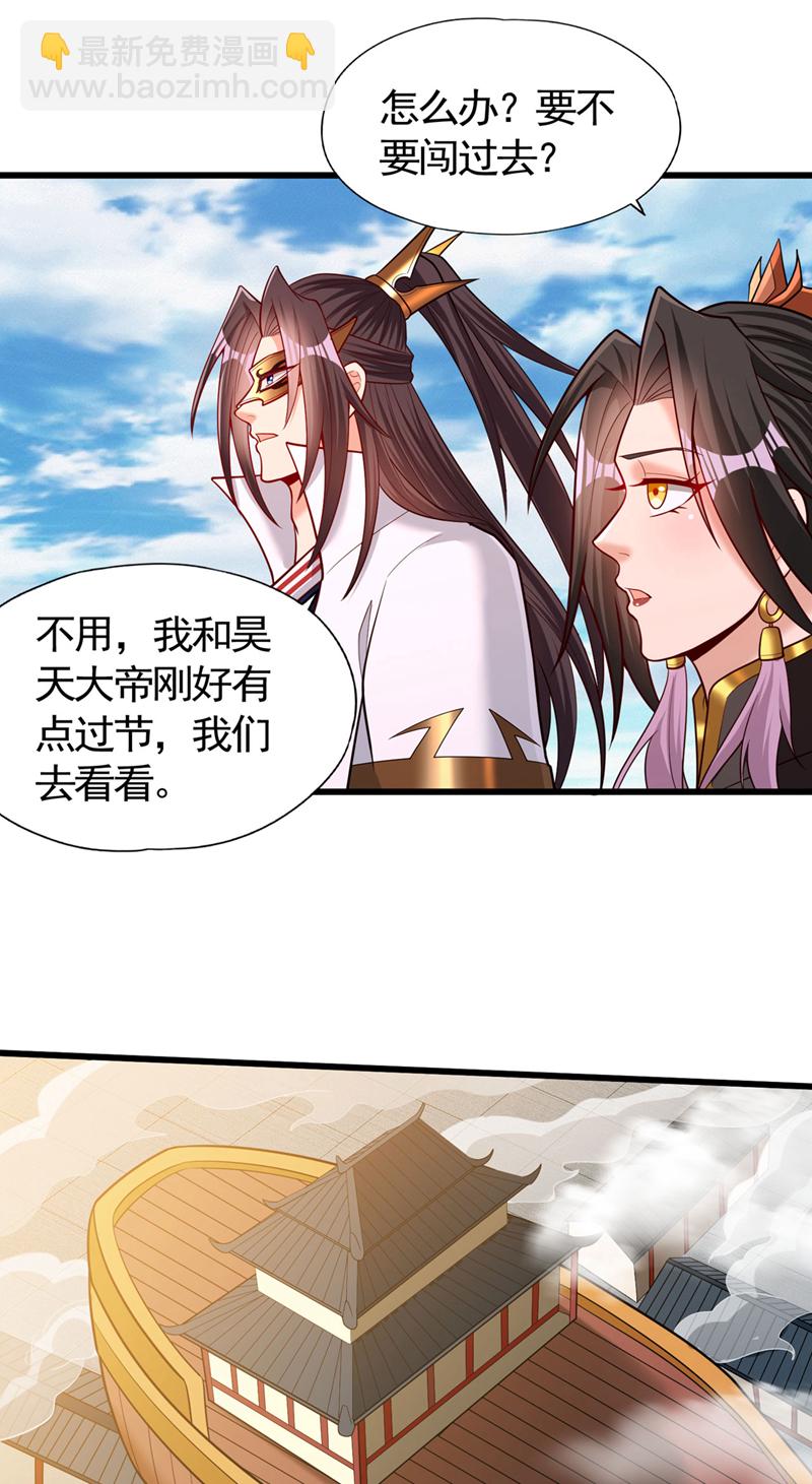 🍘我被困在同一天十万年 第424话 好拙劣的套路 第19页