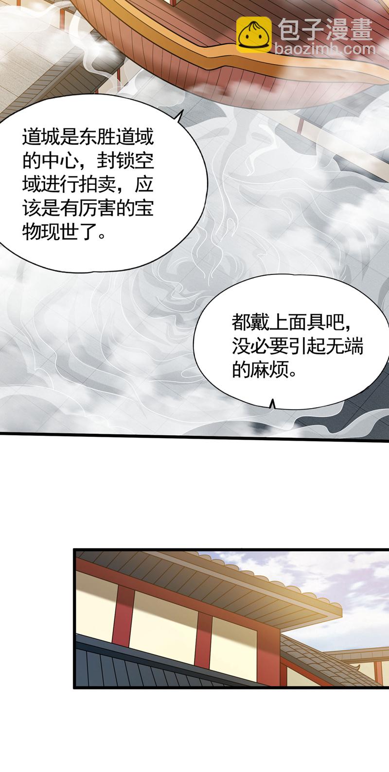 🍘我被困在同一天十万年 第424话 好拙劣的套路 第20页