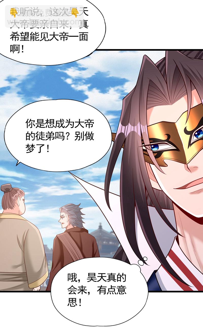 🍘我被困在同一天十万年 第424话 好拙劣的套路 第22页
