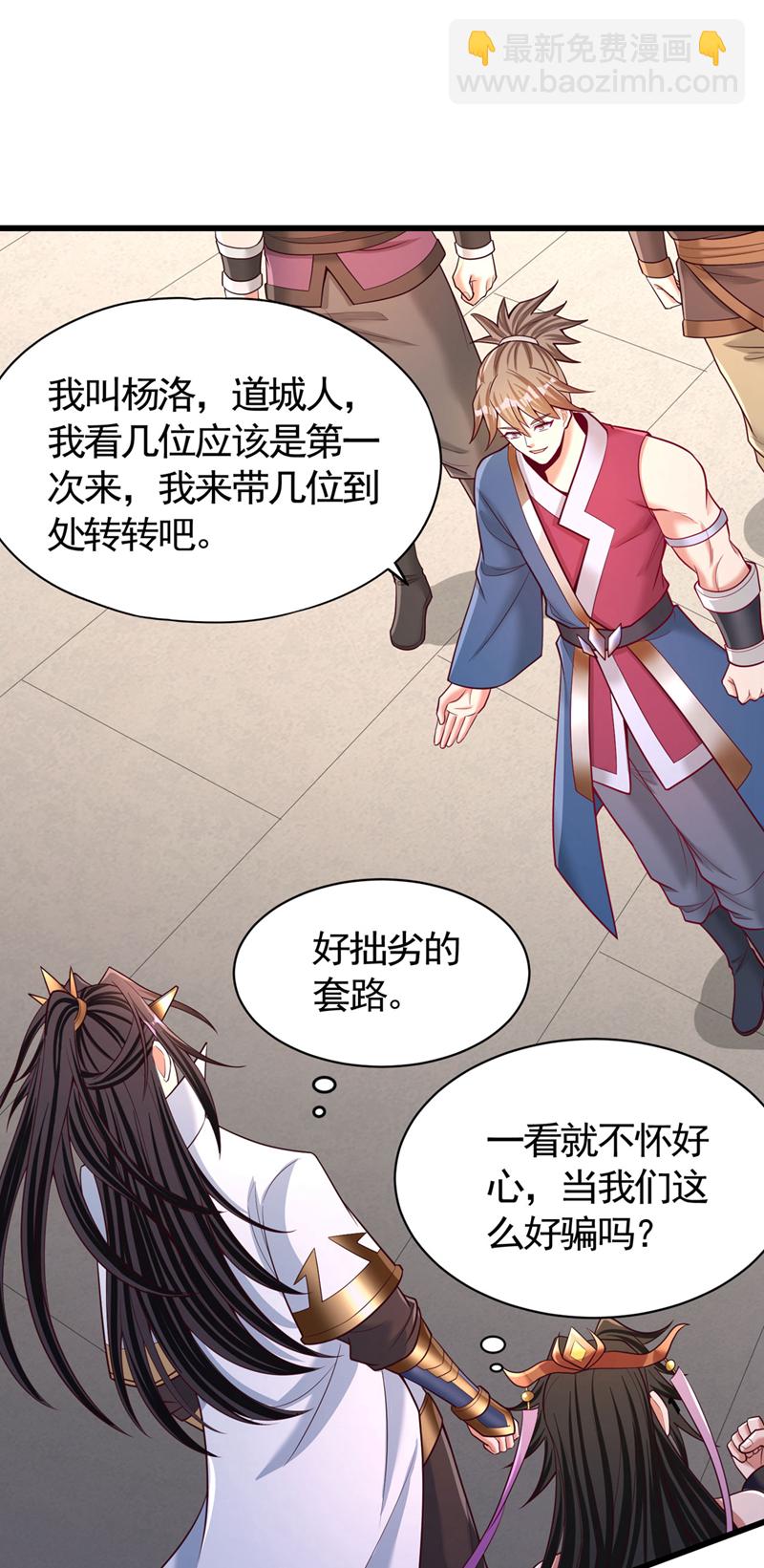 🍘我被困在同一天十万年 第424话 好拙劣的套路 第24页