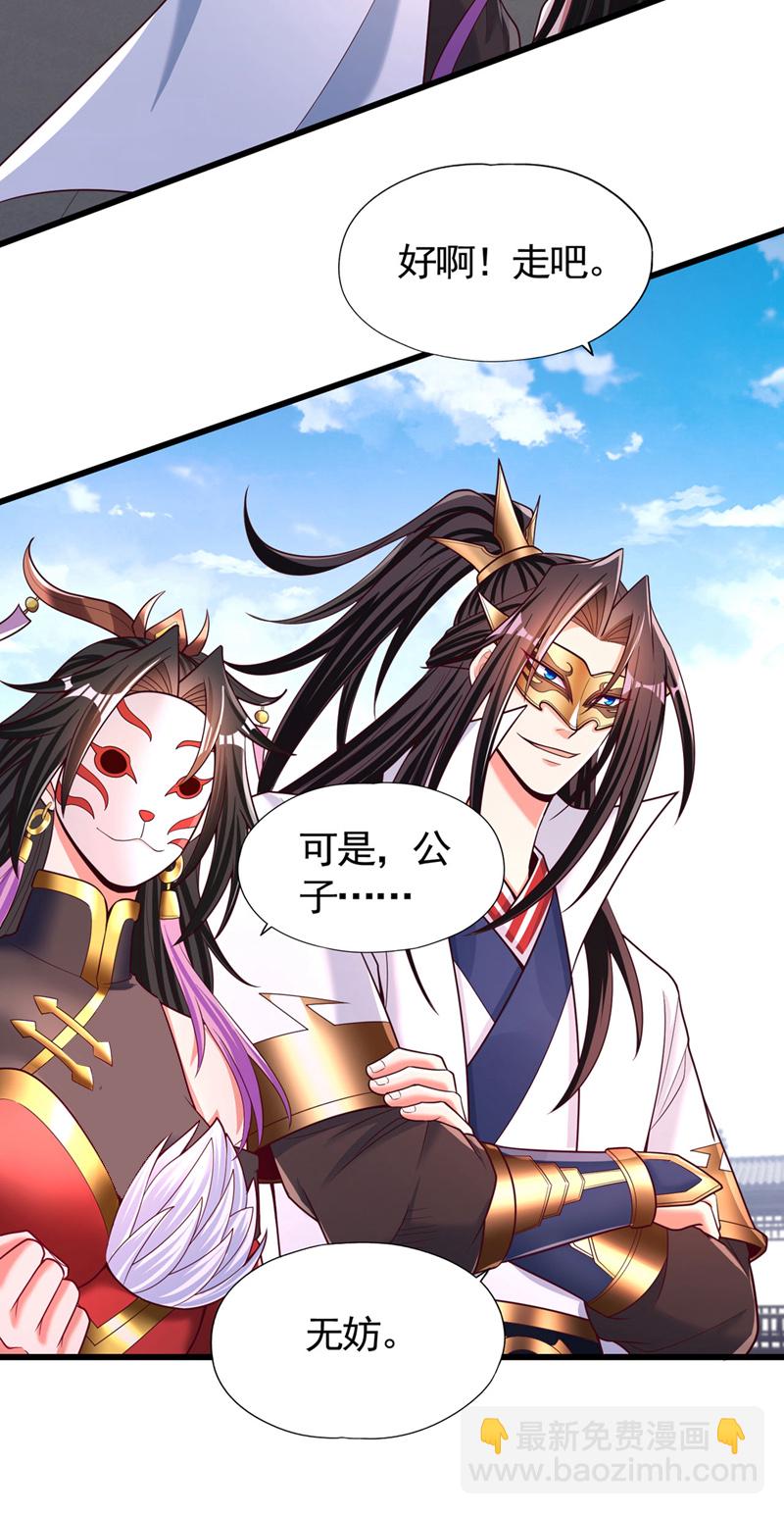 🍘我被困在同一天十万年 第424话 好拙劣的套路 第25页