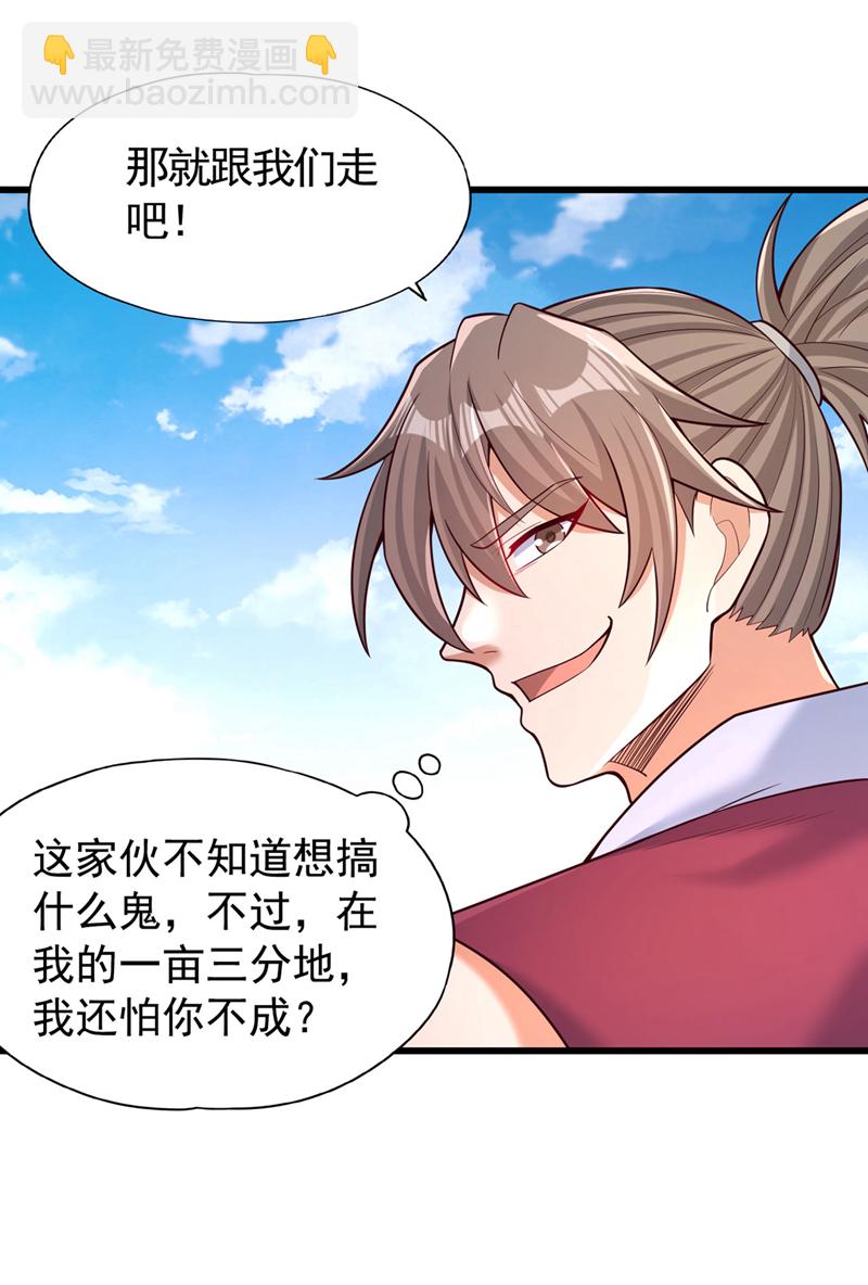 🍘我被困在同一天十万年 第424话 好拙劣的套路 第26页
