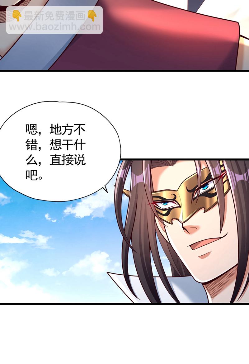 🍘我被困在同一天十万年 第424话 好拙劣的套路 第28页