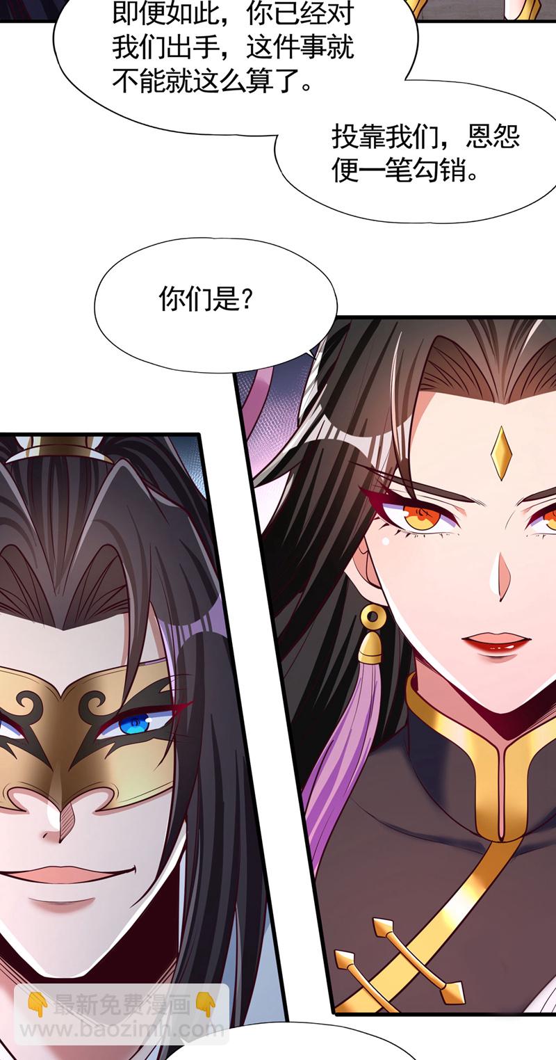 🍘我被困在同一天十万年 第424话 好拙劣的套路 第3页