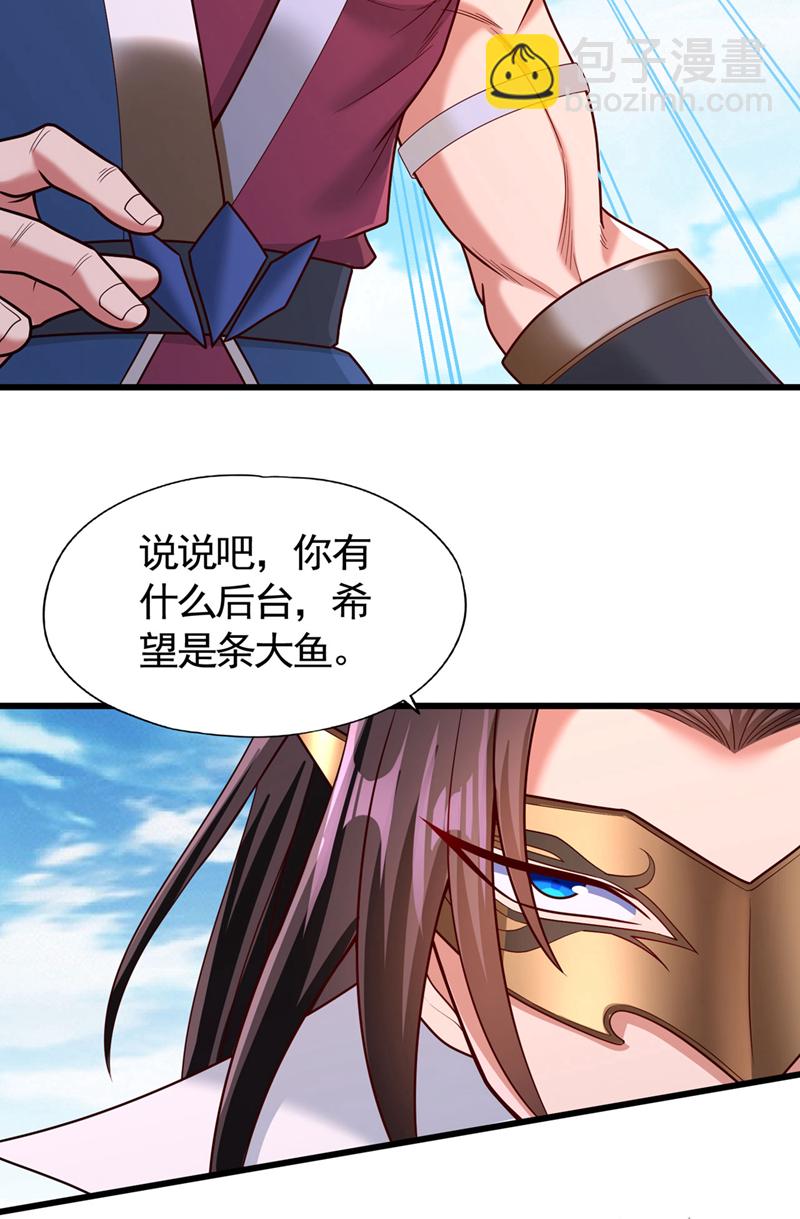 🍘我被困在同一天十万年 第424话 好拙劣的套路 第35页