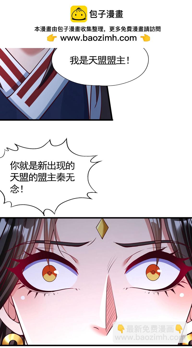 🍘我被困在同一天十万年 第424话 好拙劣的套路 第4页