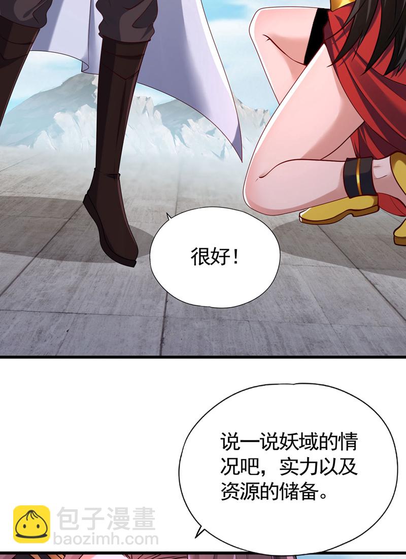 🍘我被困在同一天十万年 第424话 好拙劣的套路 第7页