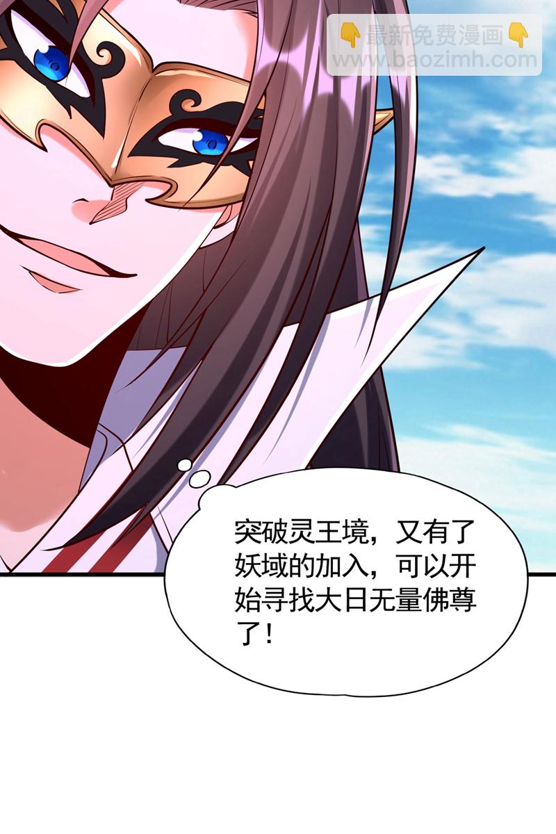 🍘我被困在同一天十万年 第424话 好拙劣的套路 第8页