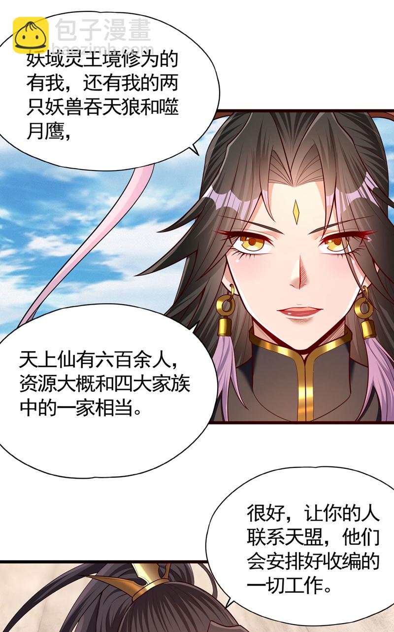 🍘我被困在同一天十万年 第424话 好拙劣的套路 第9页