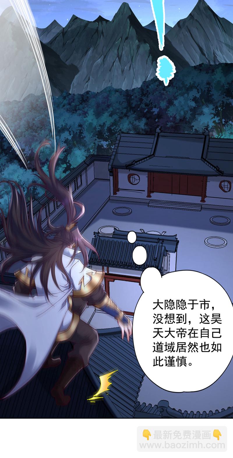 🍘我被困在同一天十万年 第426话 能好好坑他一把了 第15页