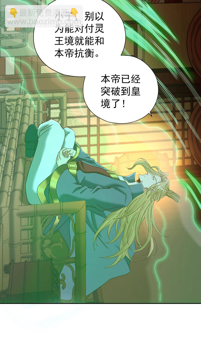 🍘我被困在同一天十万年 第426话 能好好坑他一把了 第29页