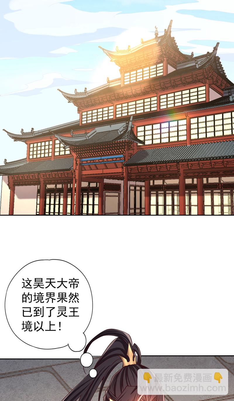 🍘我被困在同一天十万年 第426话 能好好坑他一把了 第6页