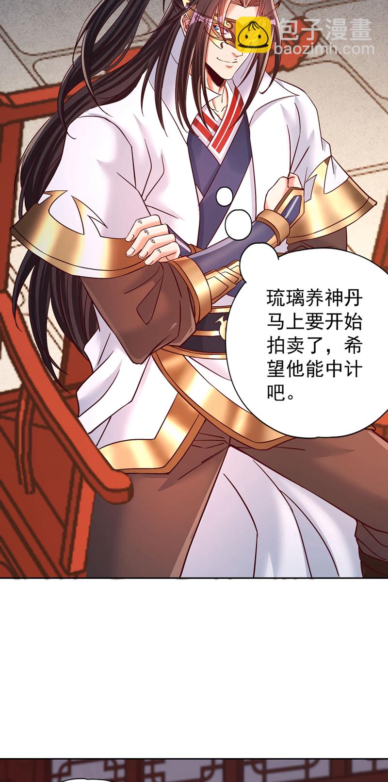 🍘我被困在同一天十万年 第426话 能好好坑他一把了 第7页