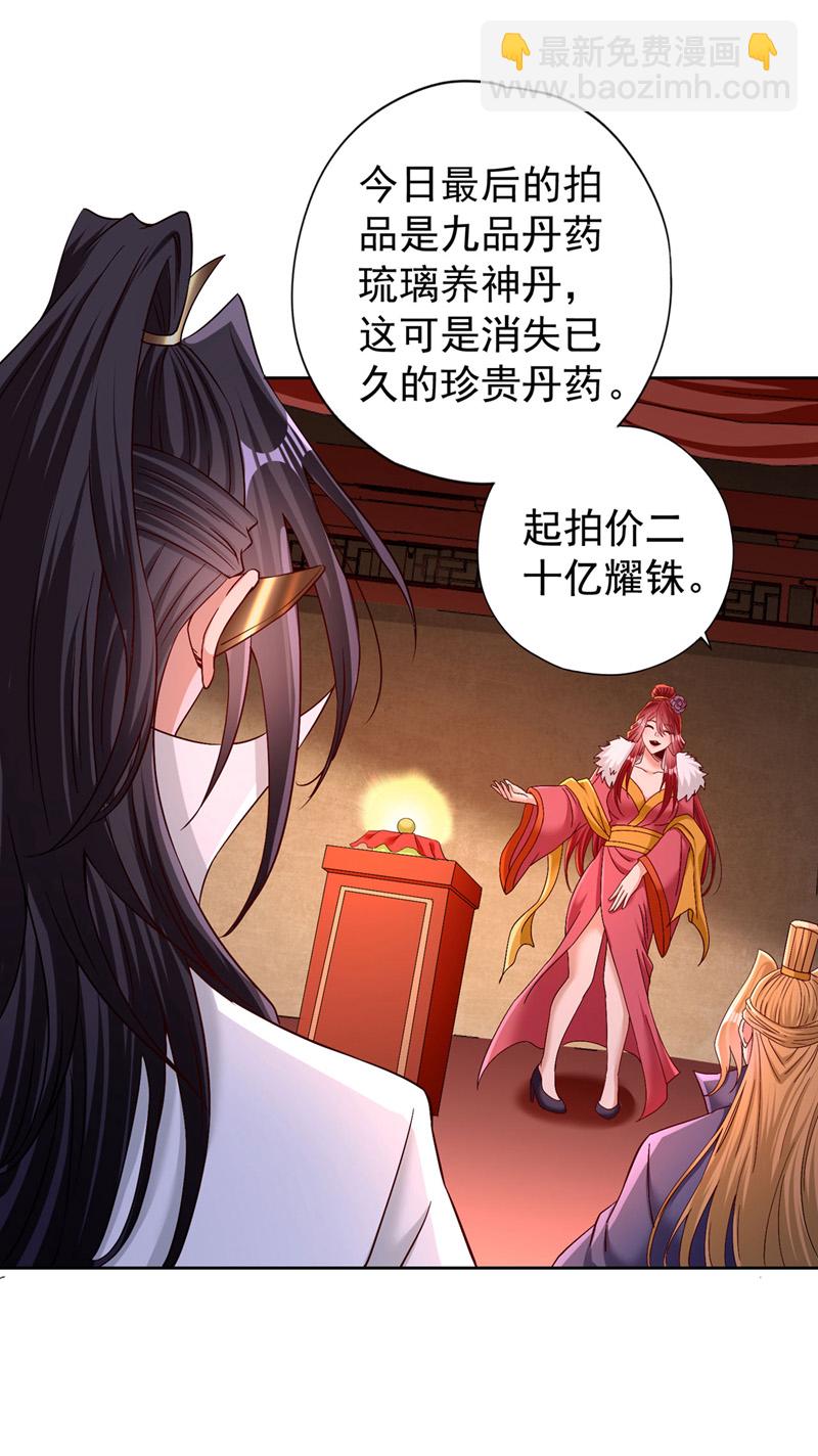 🍘我被困在同一天十万年 第426话 能好好坑他一把了 第9页