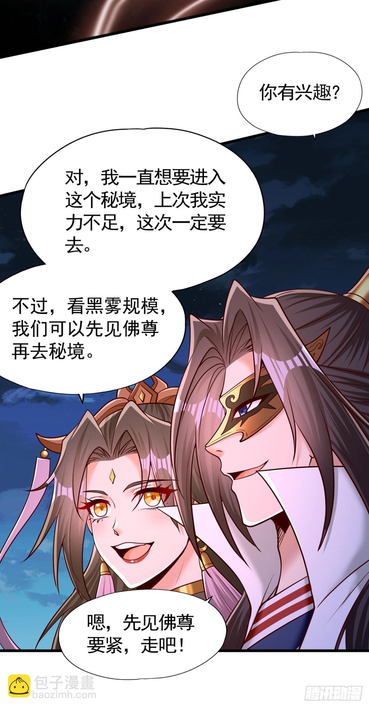 🍘我被困在同一天十万年 第428话 你的命在我手上 第27页