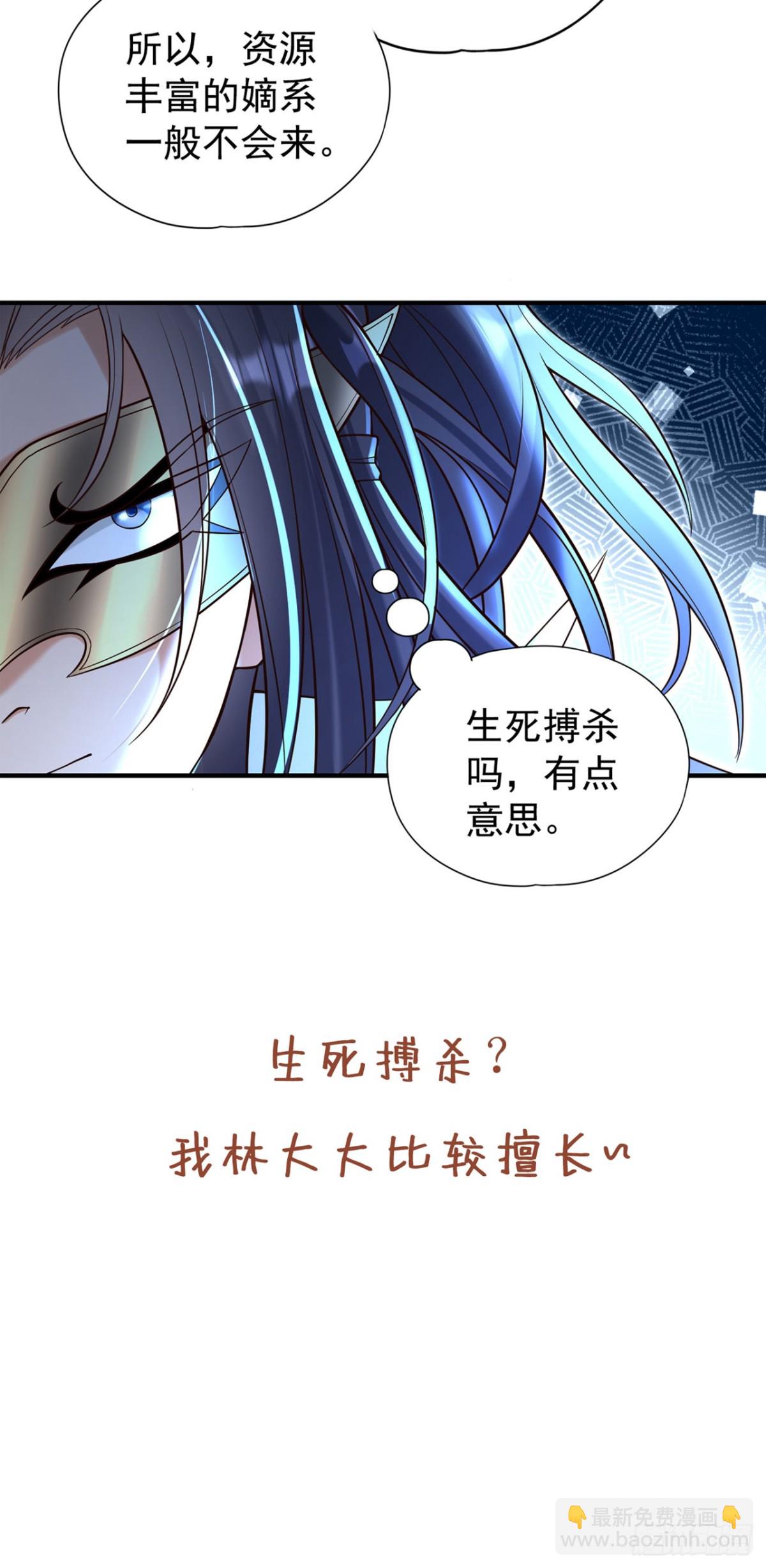 🍘我被困在同一天十万年 第428话 你的命在我手上 第41页