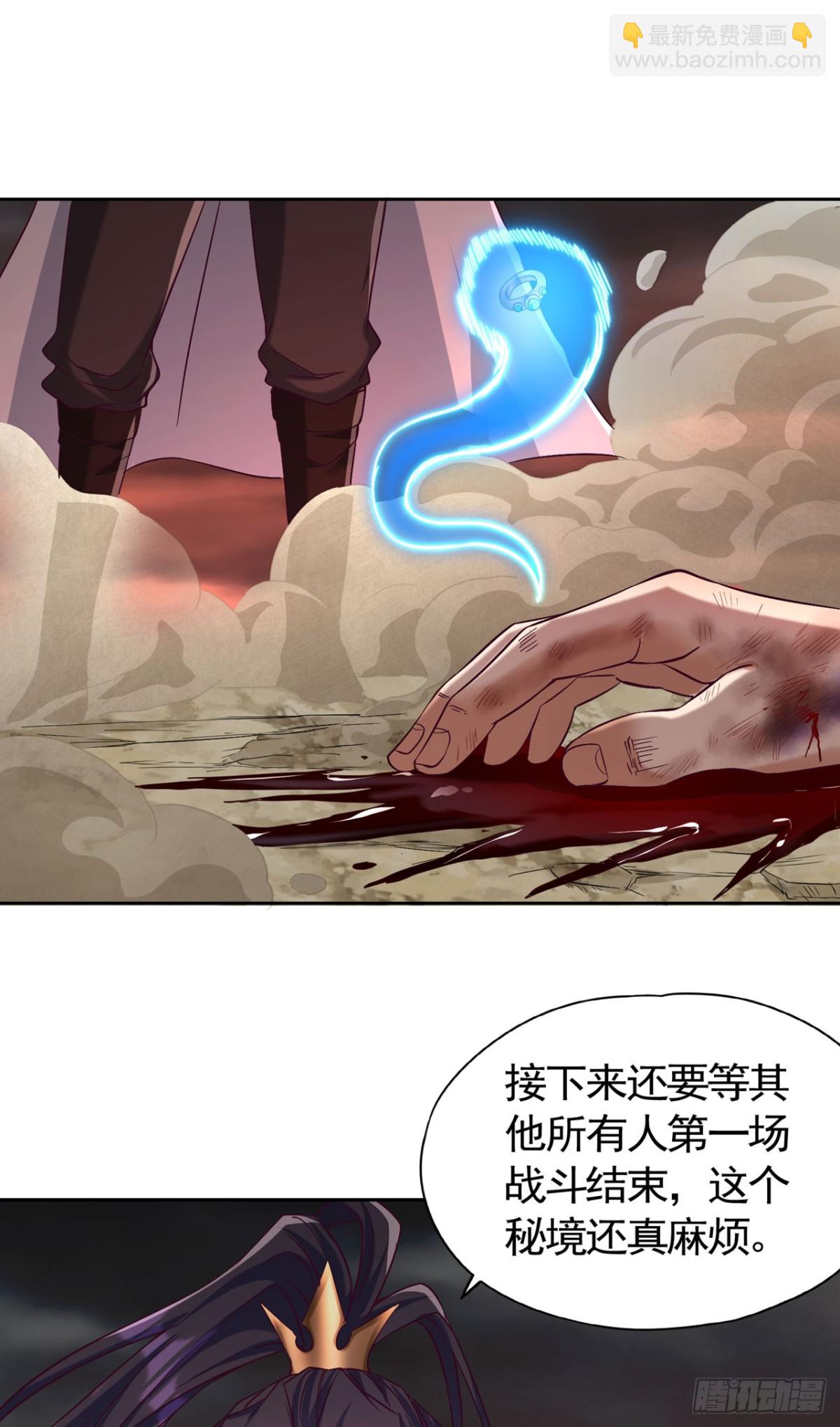 🍘我被困在同一天十万年 第430话 你太弱了！ 第29页