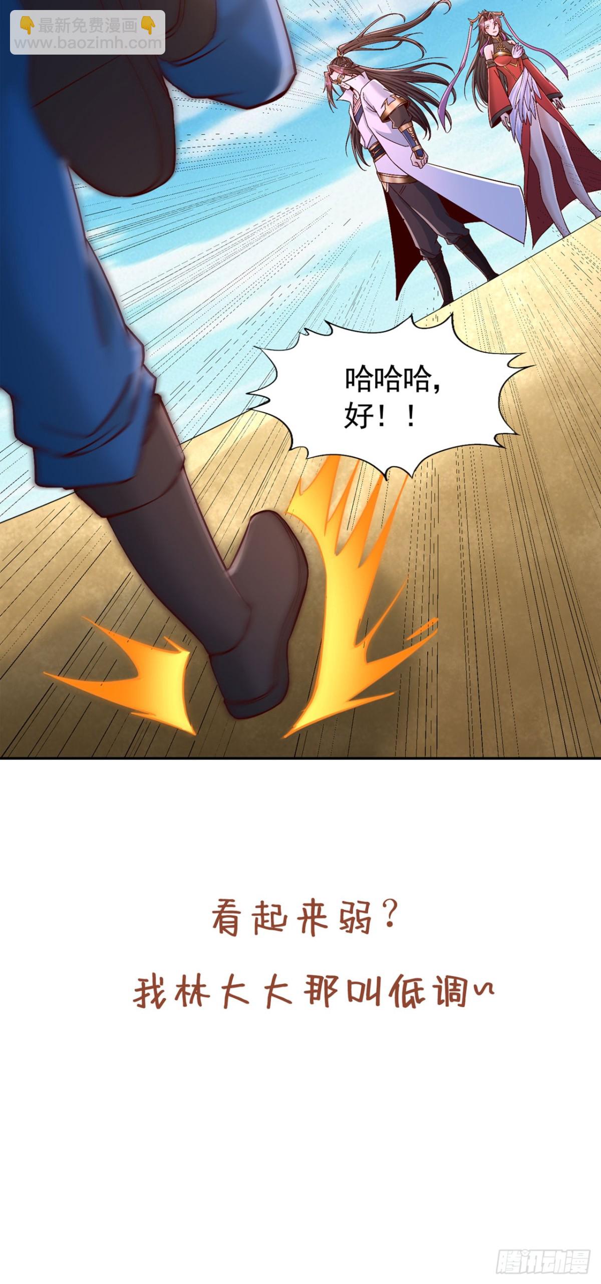 🍘我被困在同一天十万年 第430话 你太弱了！ 第48页