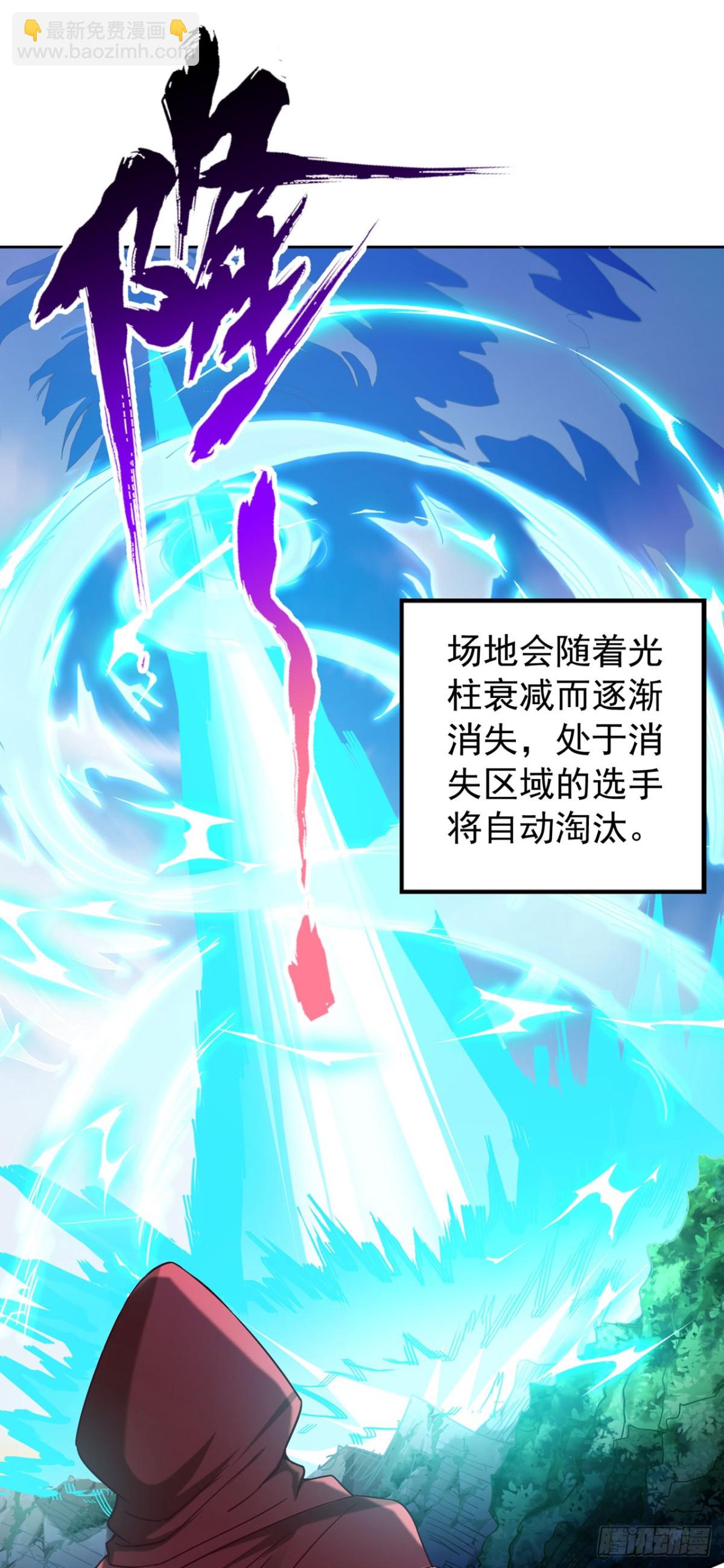 🍘我被困在同一天十万年 第432话 不如先除掉你们！ 第12页