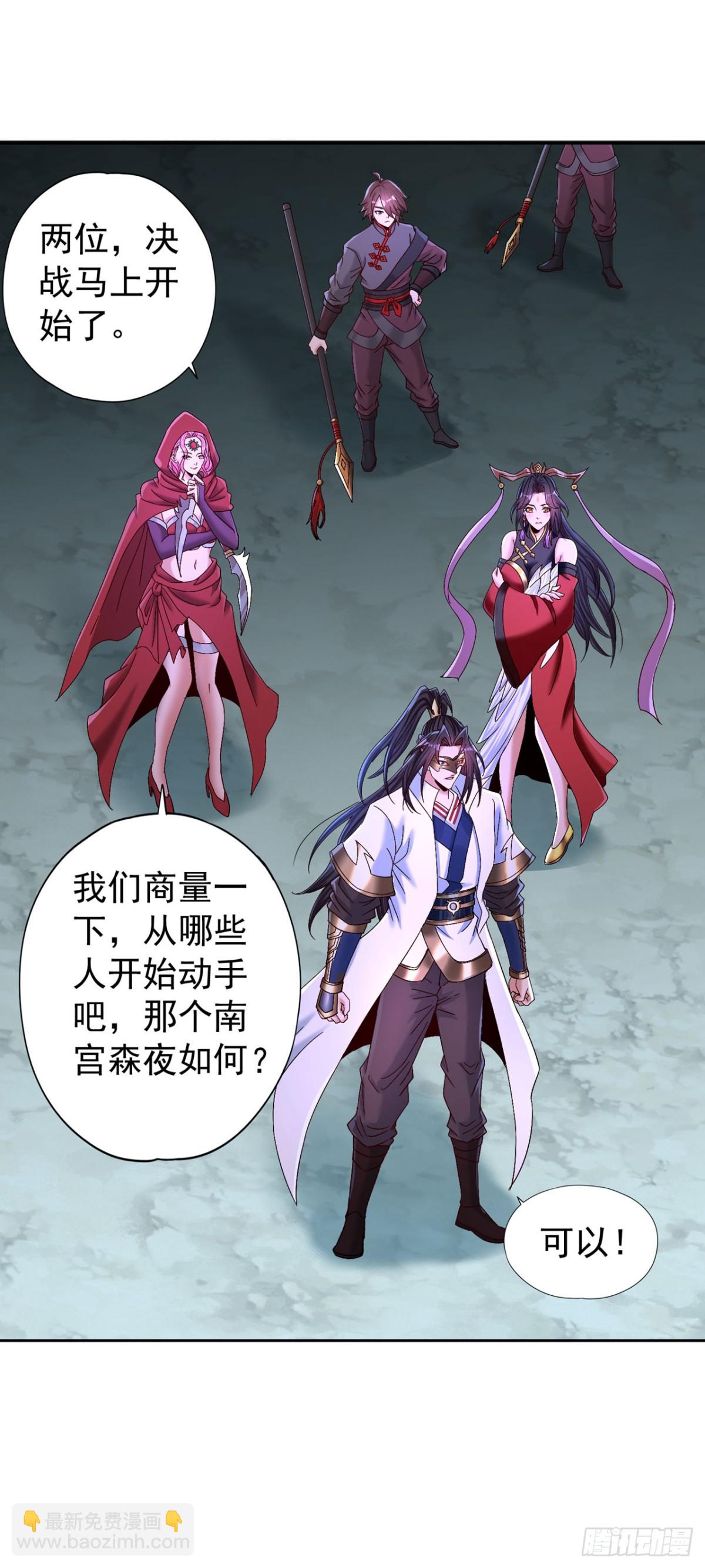 🍘我被困在同一天十万年 第432话 不如先除掉你们！ 第21页