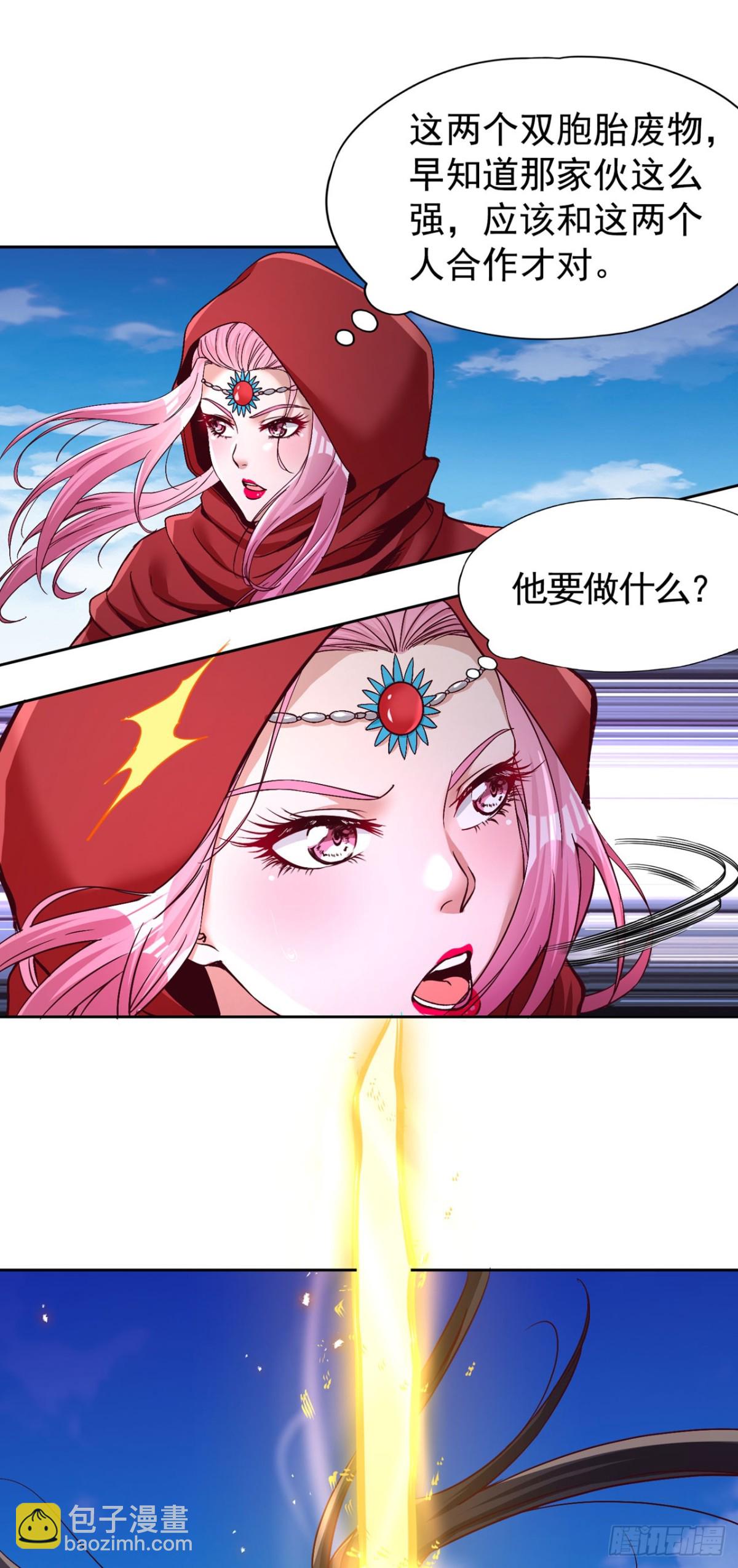 🍘我被困在同一天十万年 第432话 不如先除掉你们！ 第36页