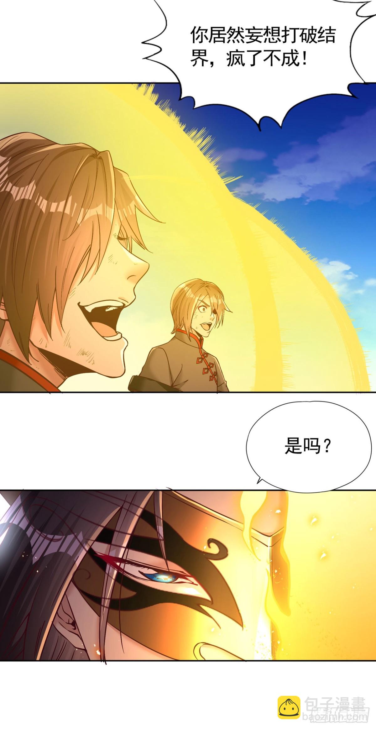 🍘我被困在同一天十万年 第432话 不如先除掉你们！ 第38页