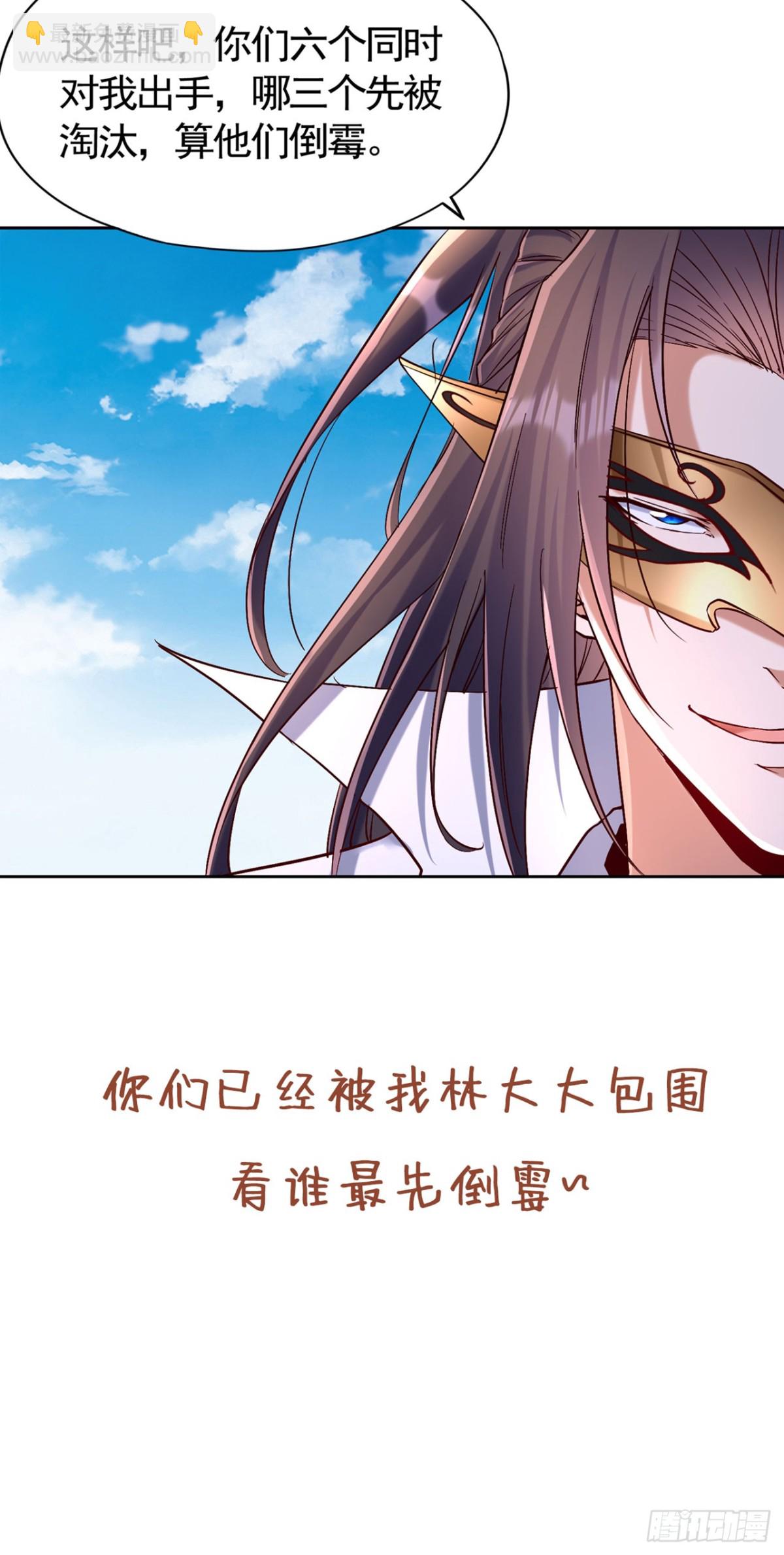 🍘我被困在同一天十万年 第432话 不如先除掉你们！ 第40页