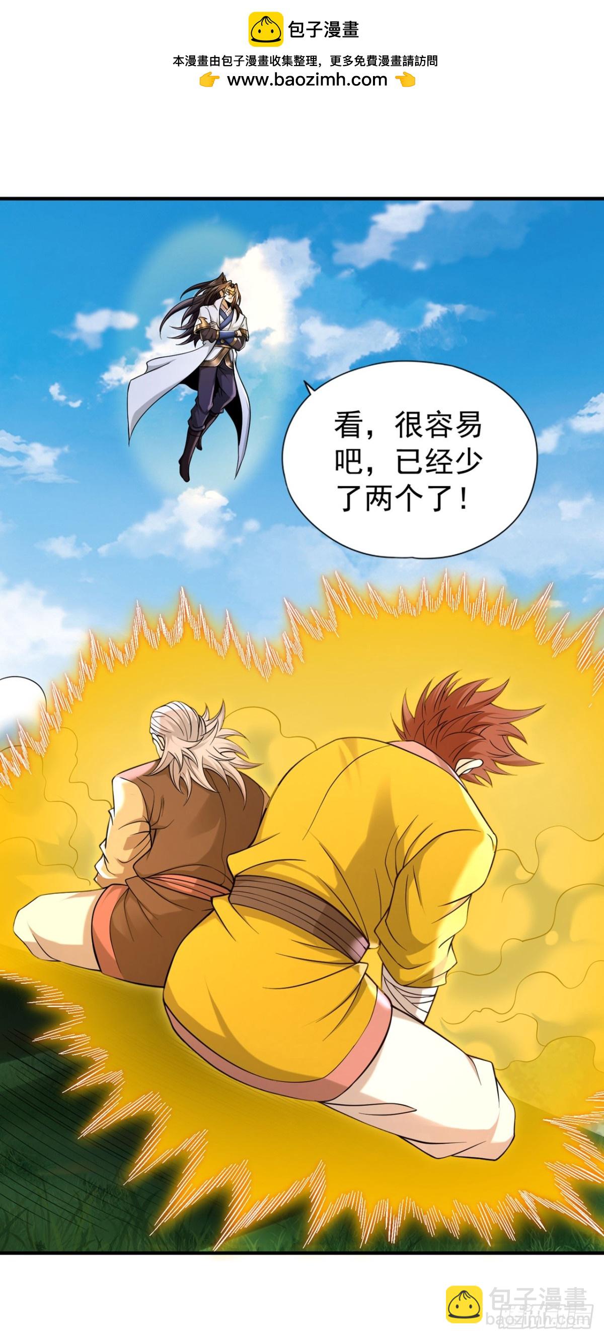 🍘我被困在同一天十万年 第434话 很快就结束了！ 第2页