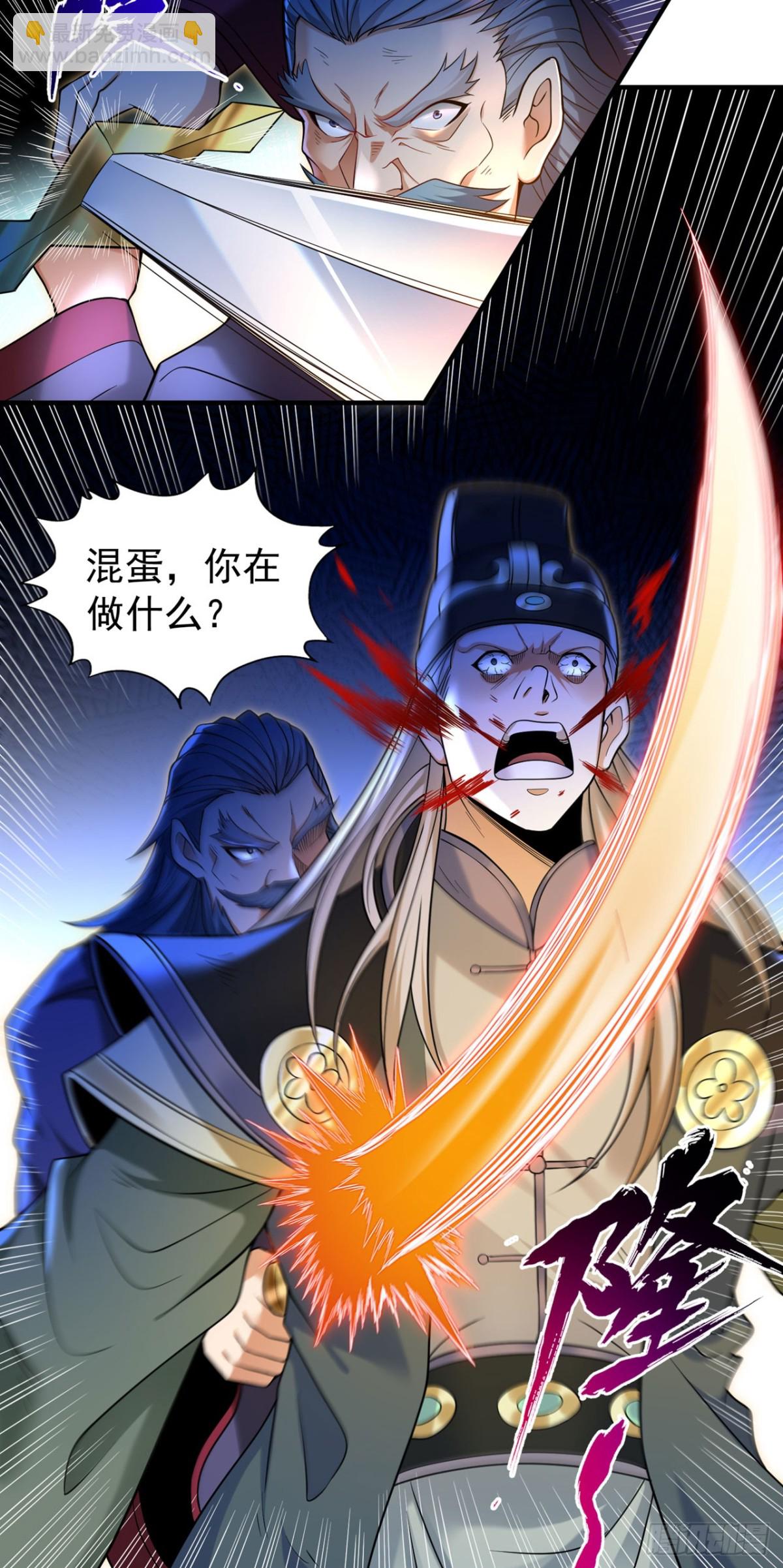 🍘我被困在同一天十万年 第434话 很快就结束了！ 第24页