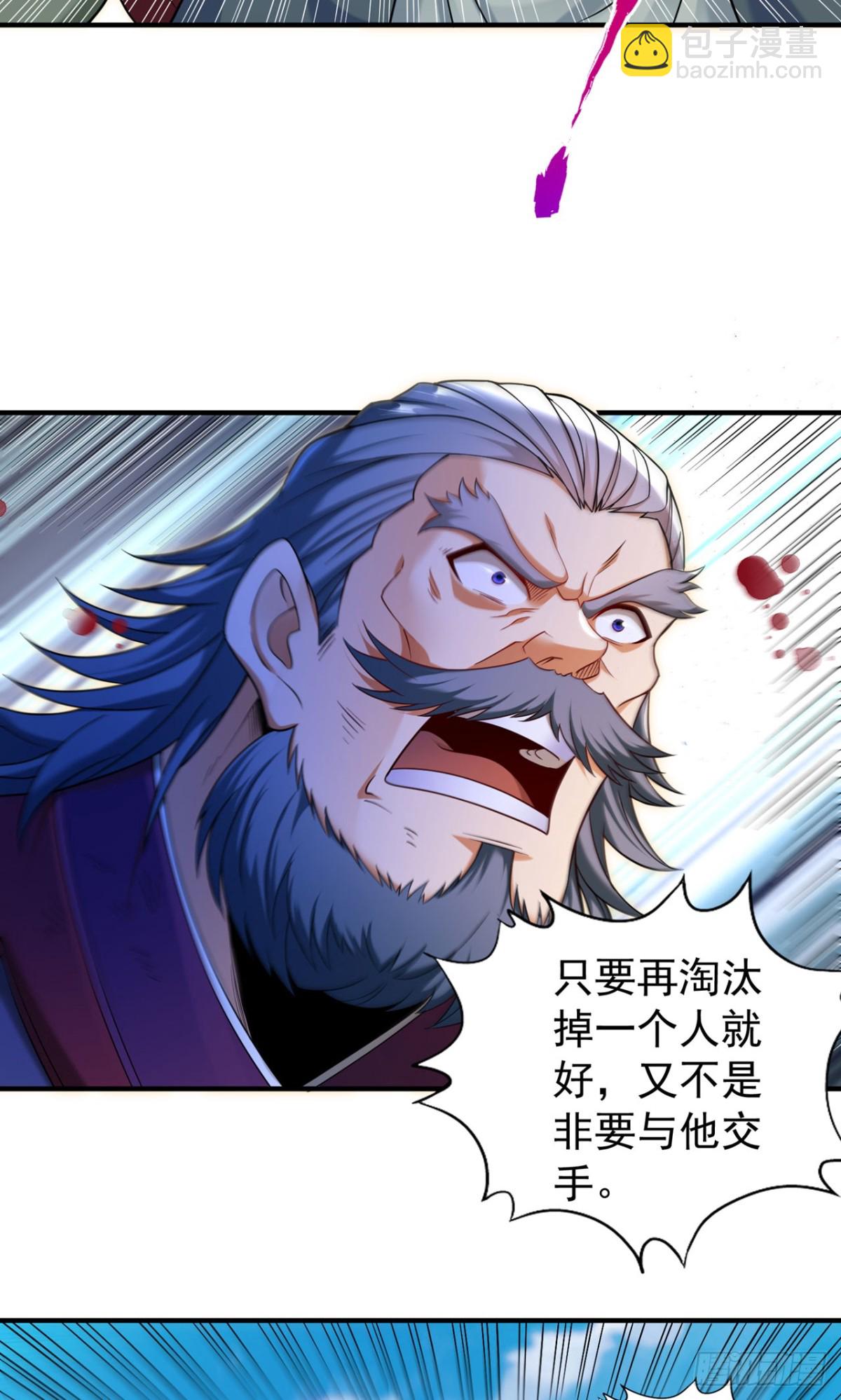 🍘我被困在同一天十万年 第434话 很快就结束了！ 第25页