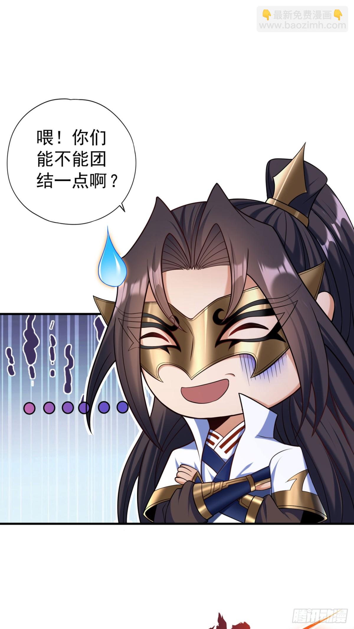 🍘我被困在同一天十万年 第434话 很快就结束了！ 第28页