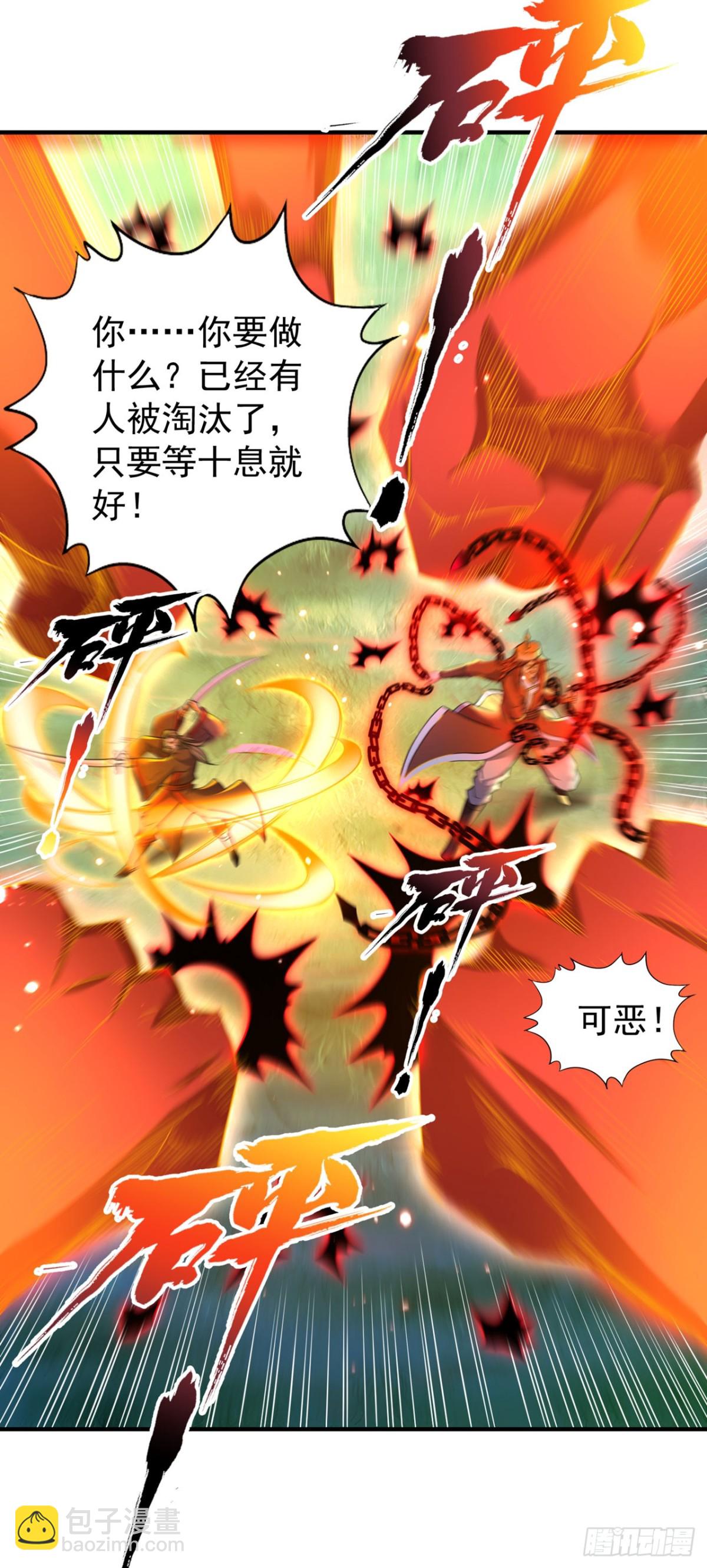 🍘我被困在同一天十万年 第434话 很快就结束了！ 第31页