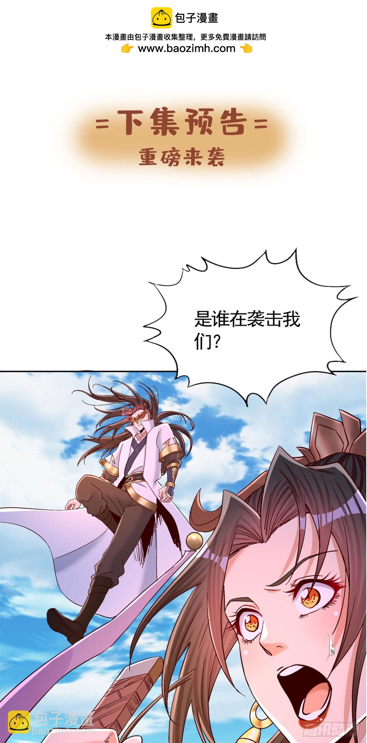 🍘我被困在同一天十万年 第434话 很快就结束了！ 第36页