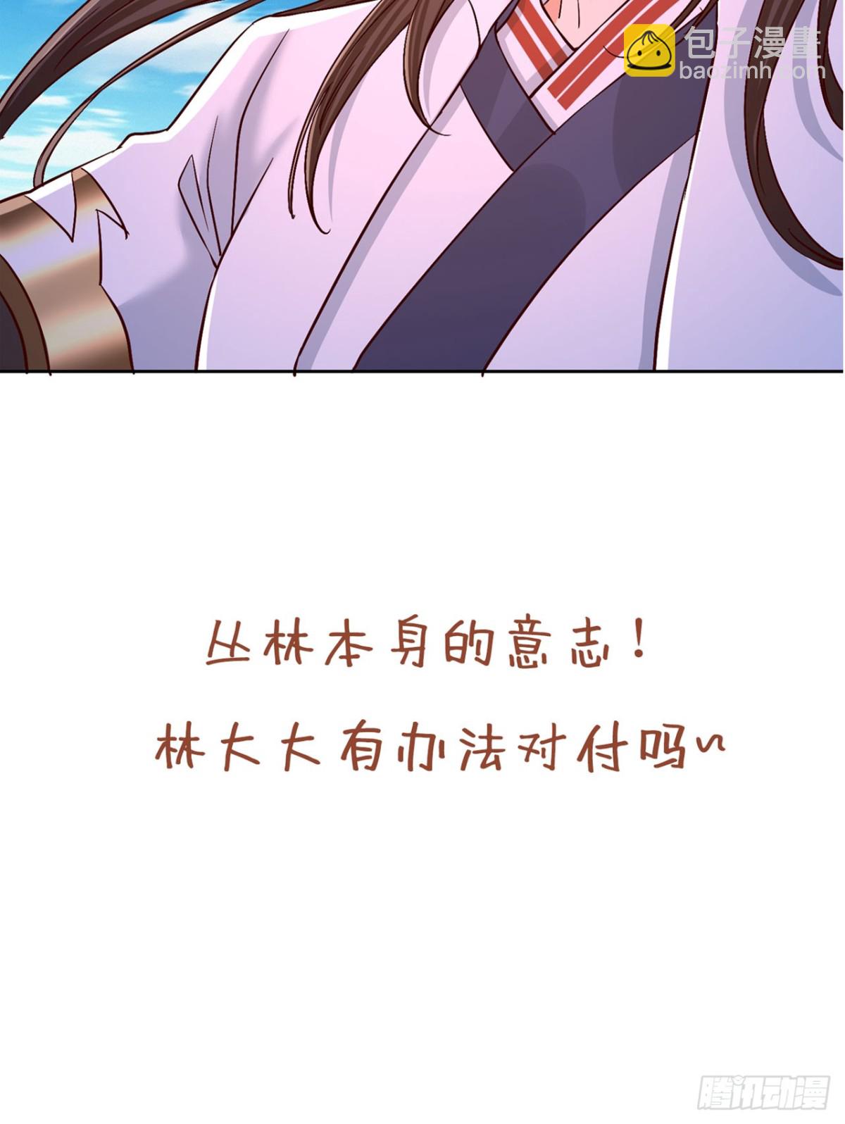 🍘我被困在同一天十万年 第434话 很快就结束了！ 第38页