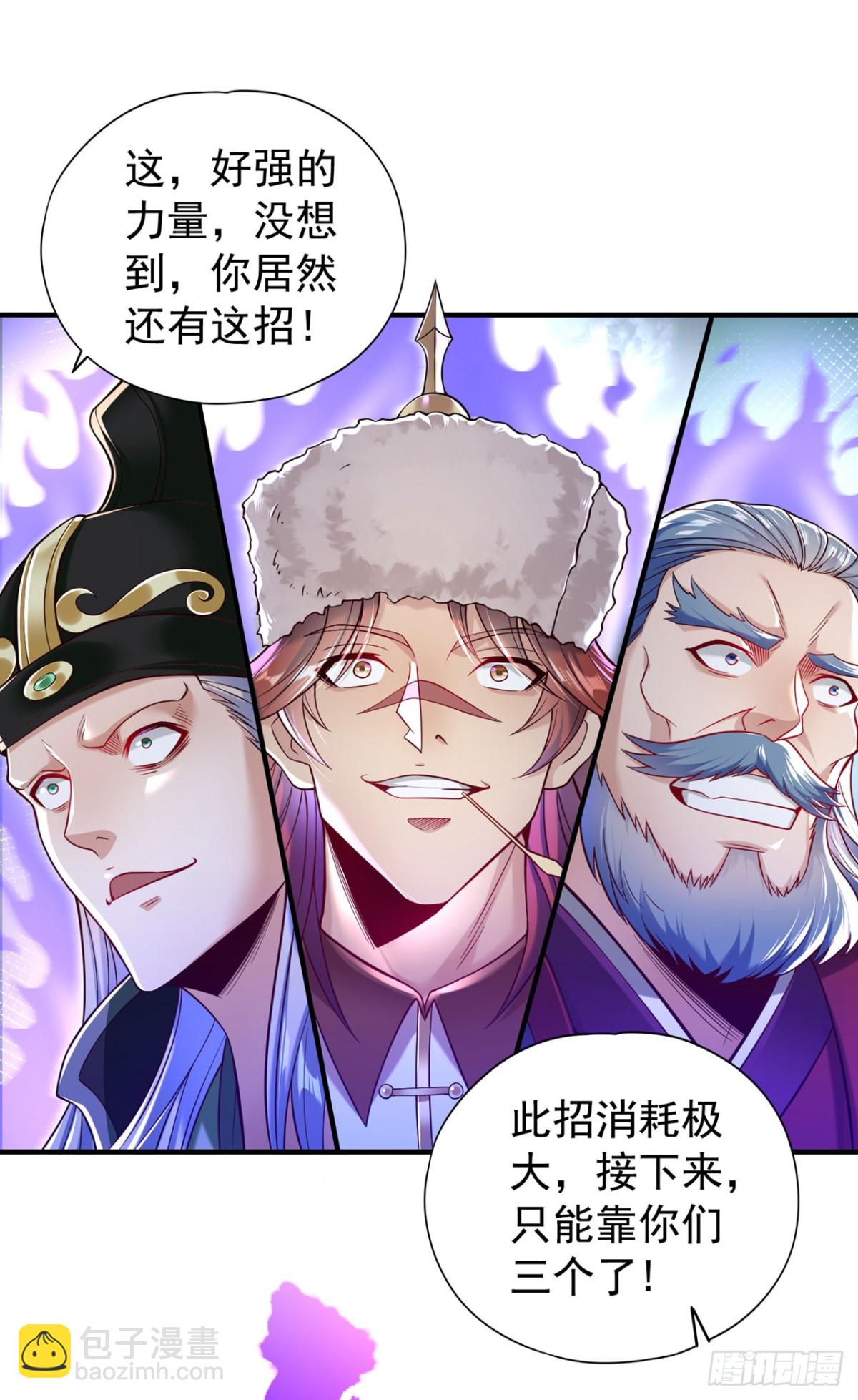 🍘我被困在同一天十万年 第434话 很快就结束了！ 第5页