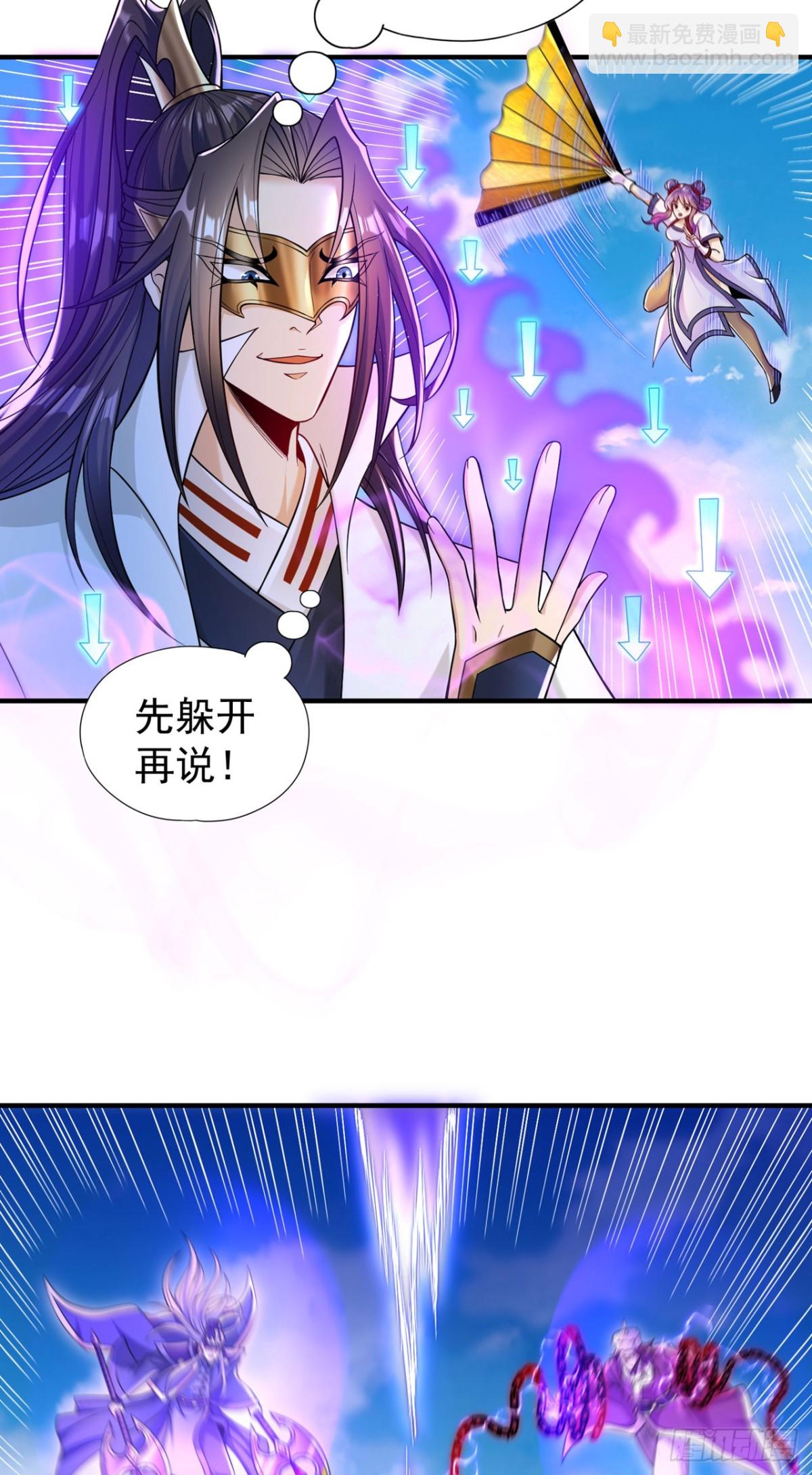 🍘我被困在同一天十万年 第434话 很快就结束了！ 第8页
