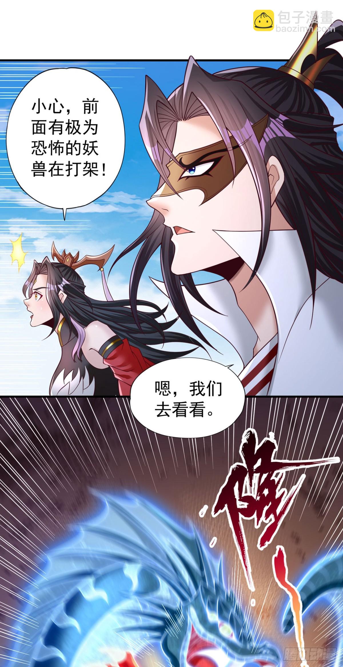 🍘我被困在同一天十万年 第436话 那可由不得你！ 第25页