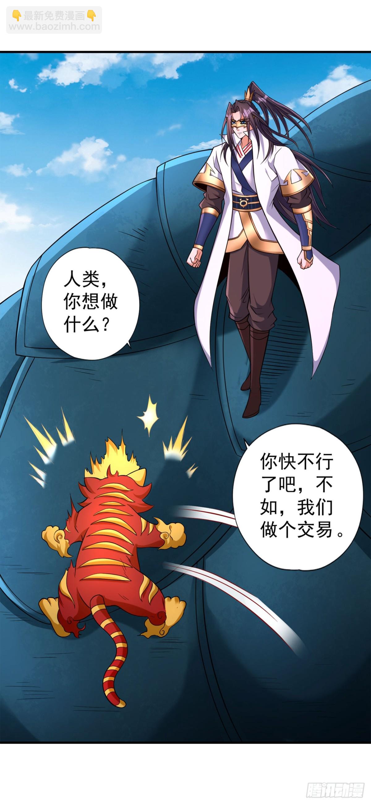 🍘我被困在同一天十万年 第436话 那可由不得你！ 第33页