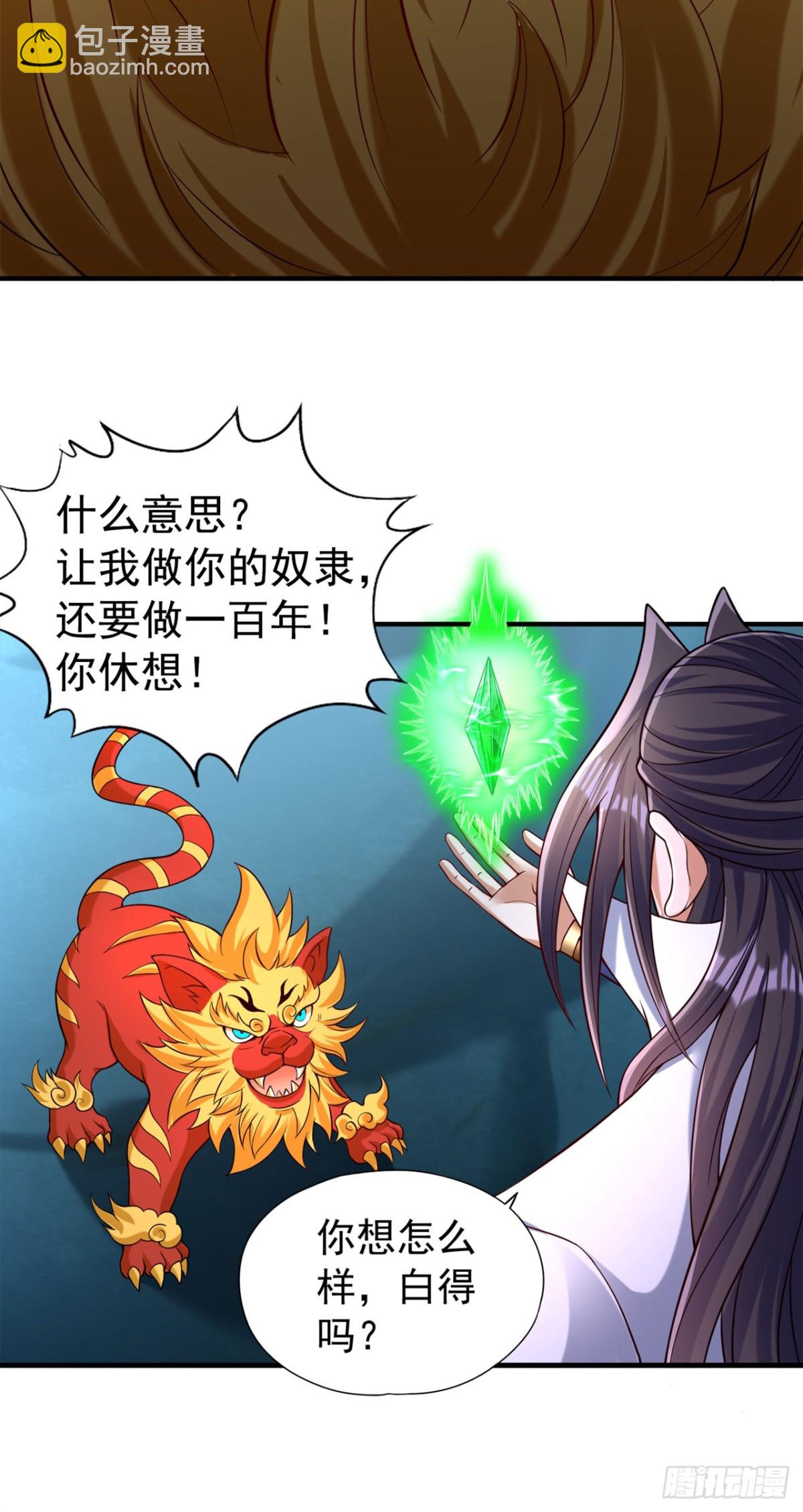 🍘我被困在同一天十万年 第436话 那可由不得你！ 第35页