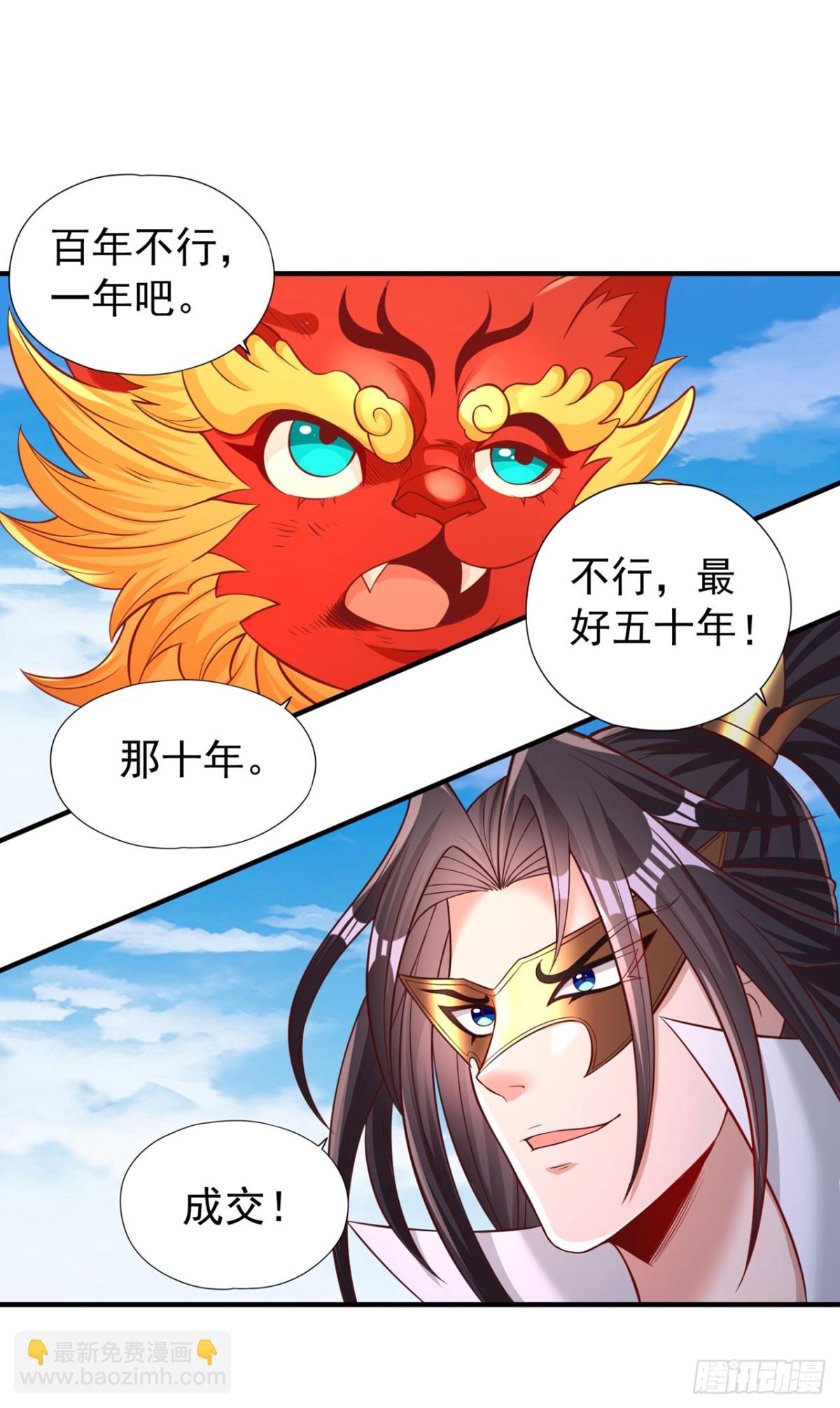 🍘我被困在同一天十万年 第436话 那可由不得你！ 第36页