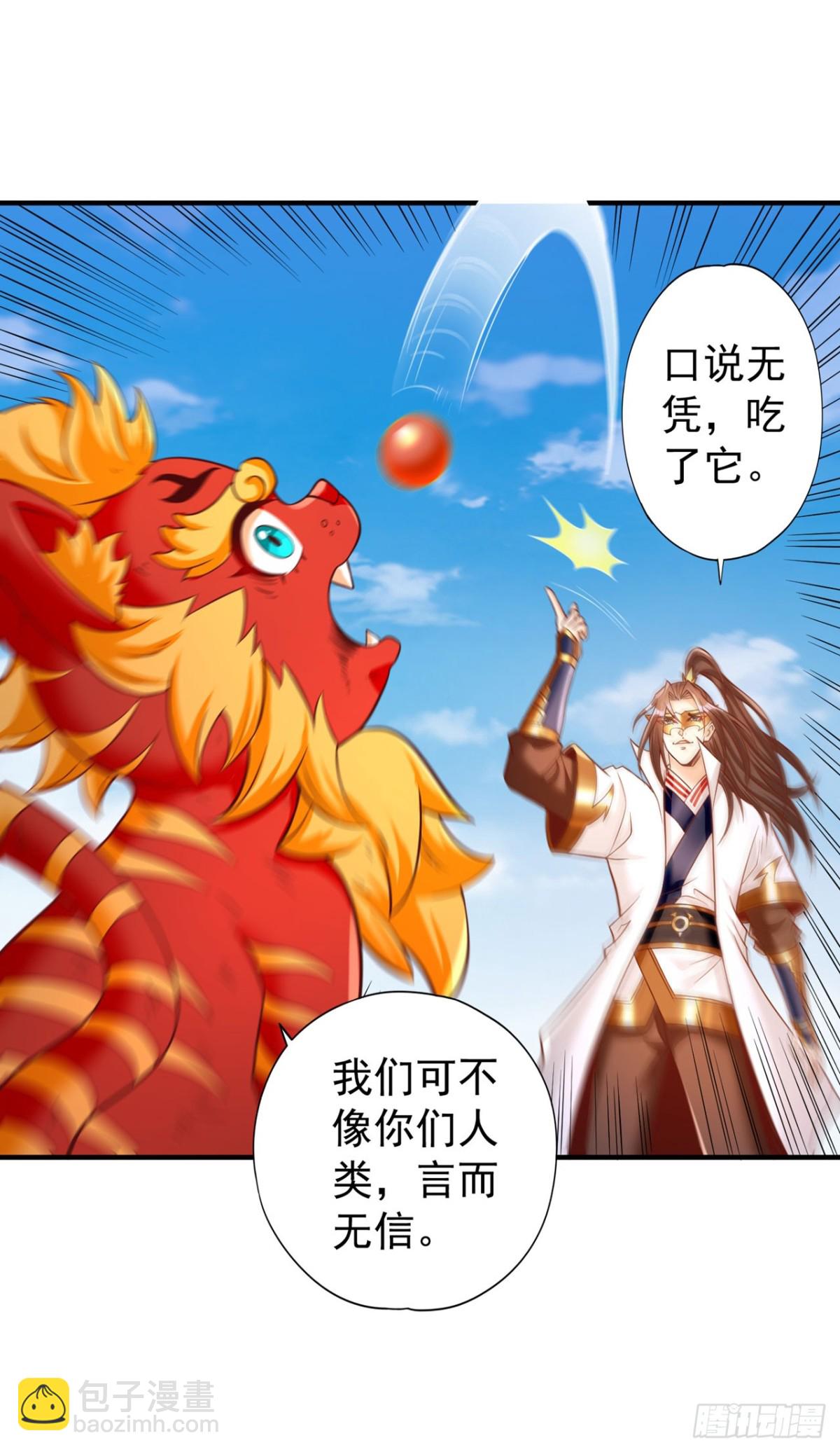 🍘我被困在同一天十万年 第436话 那可由不得你！ 第38页