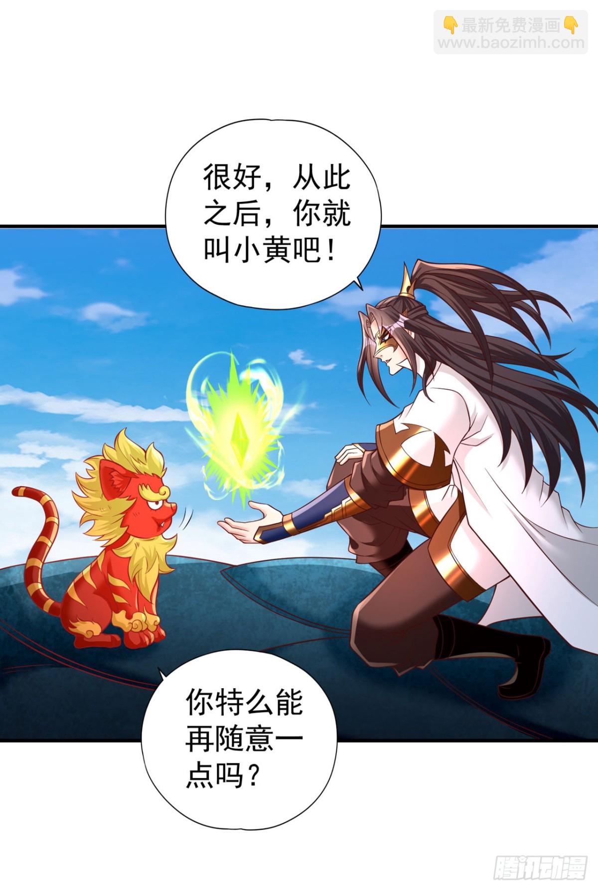 🍘我被困在同一天十万年 第436话 那可由不得你！ 第39页