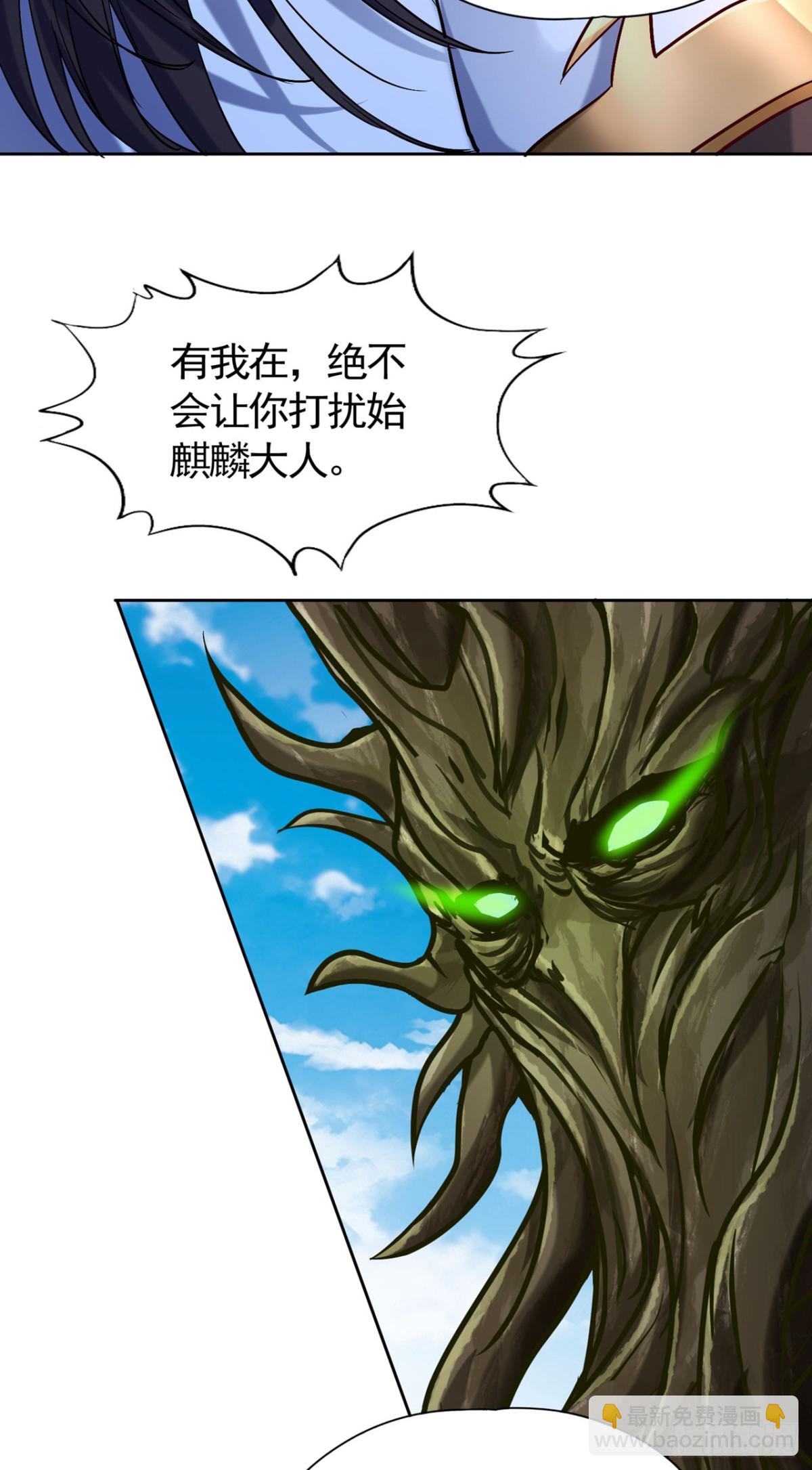 🍘我被困在同一天十万年 第436话 那可由不得你！ 第4页