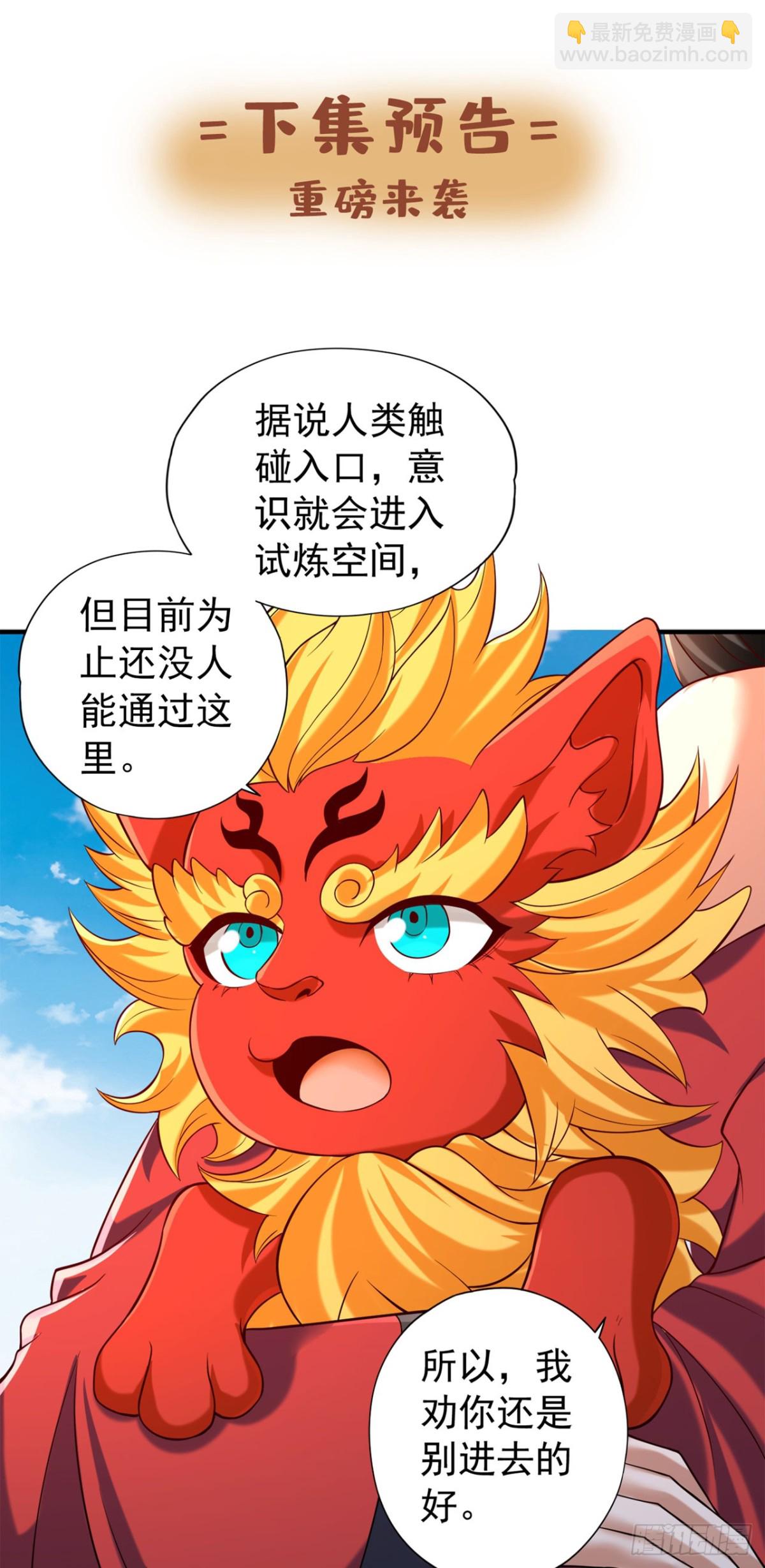 🍘我被困在同一天十万年 第436话 那可由不得你！ 第40页